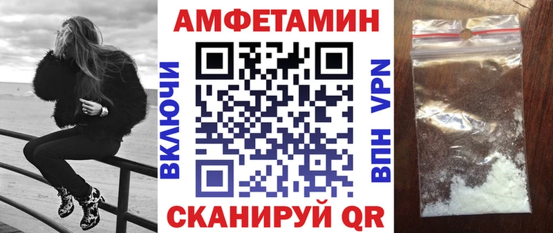 АМФЕТАМИН VHQ  продажа наркотиков  Ликино-Дулёво 