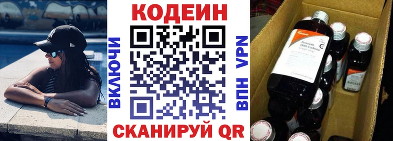 OMG зеркало  Ликино-Дулёво  Кодеиновый сироп Lean Purple Drank  что такое наркотик 